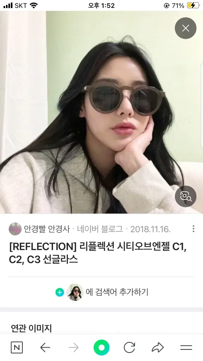 간지 선글라스 리플렉션 시티오브엔젤 C3